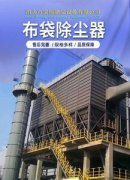 污水处理设备安装服务