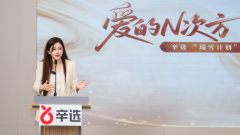 从直播间到公益现场：初